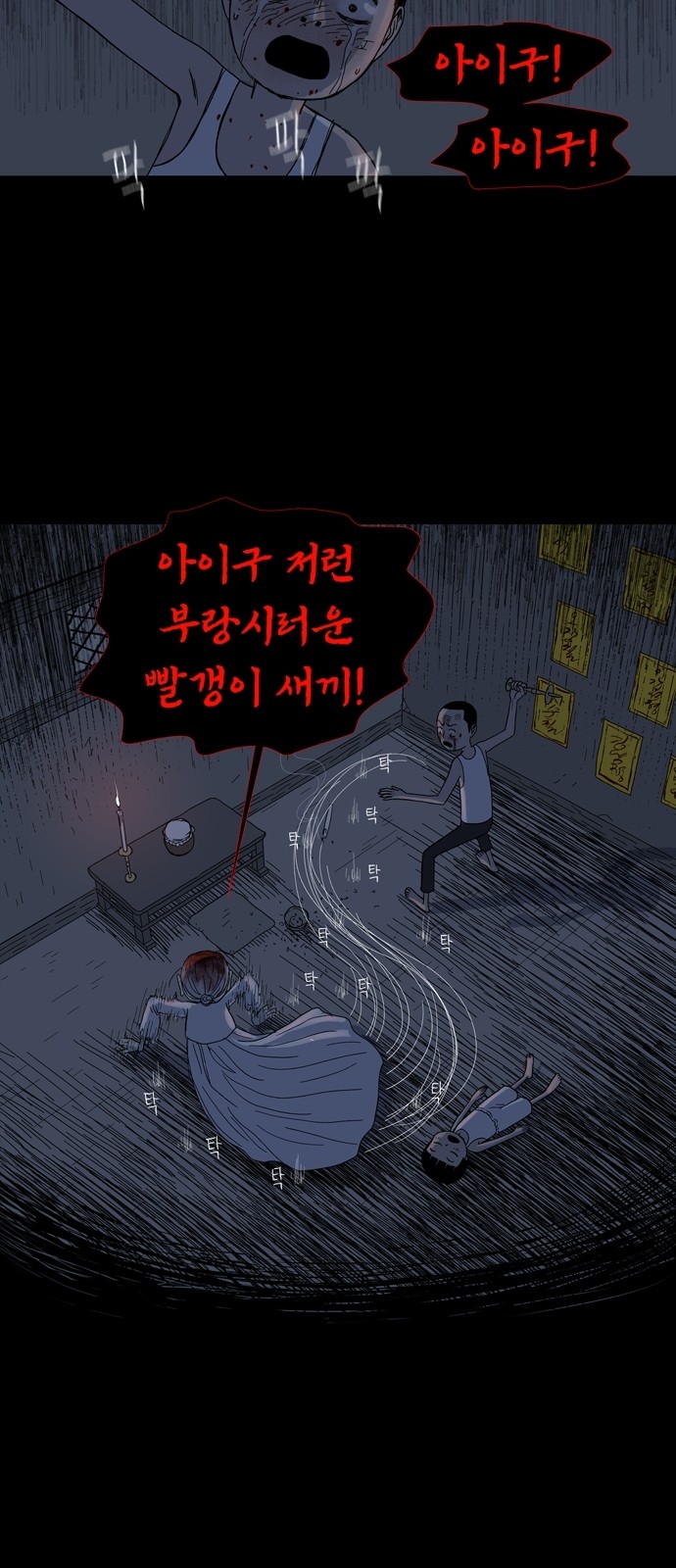 38 페이지