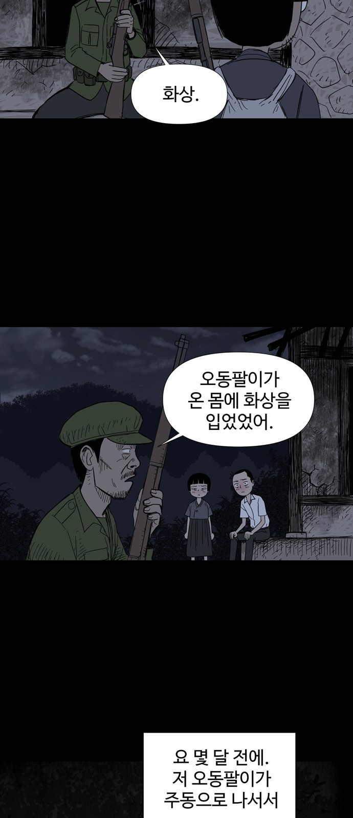 23 페이지