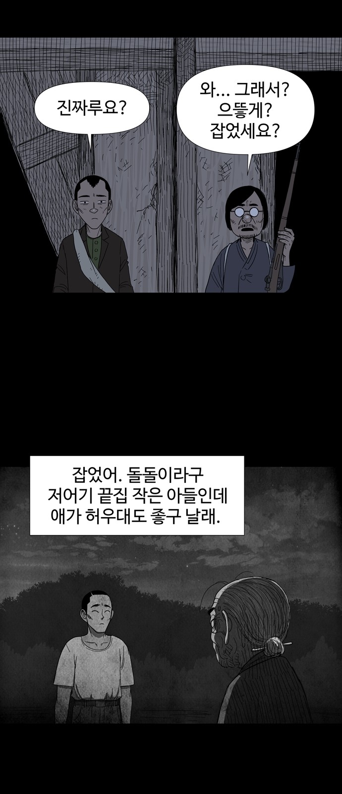 36 페이지