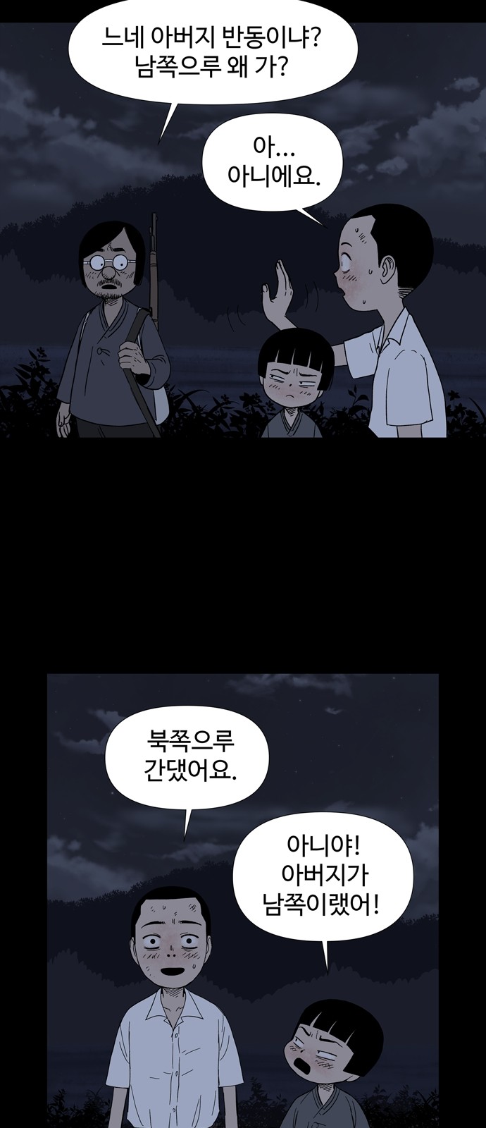 44 페이지