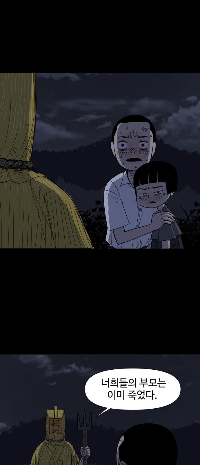 74 페이지