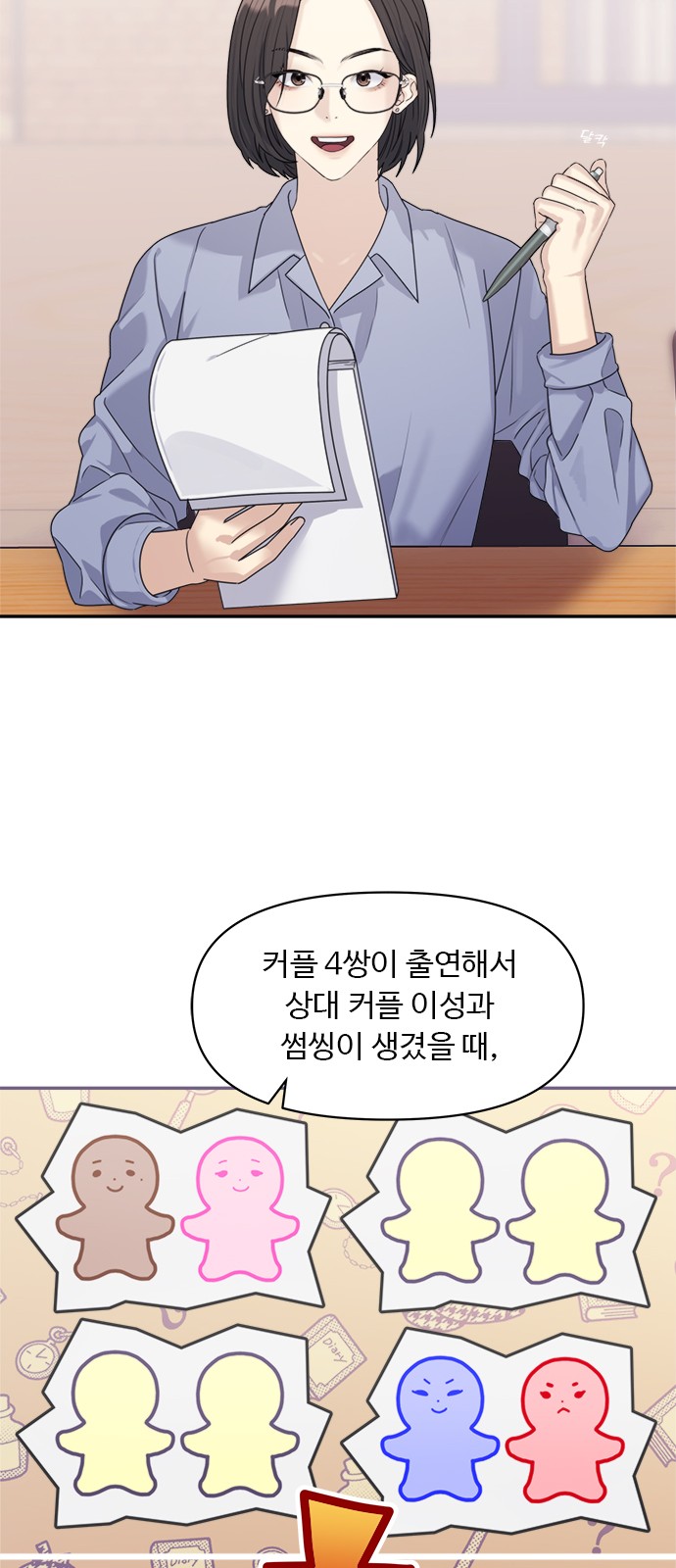 23 페이지
