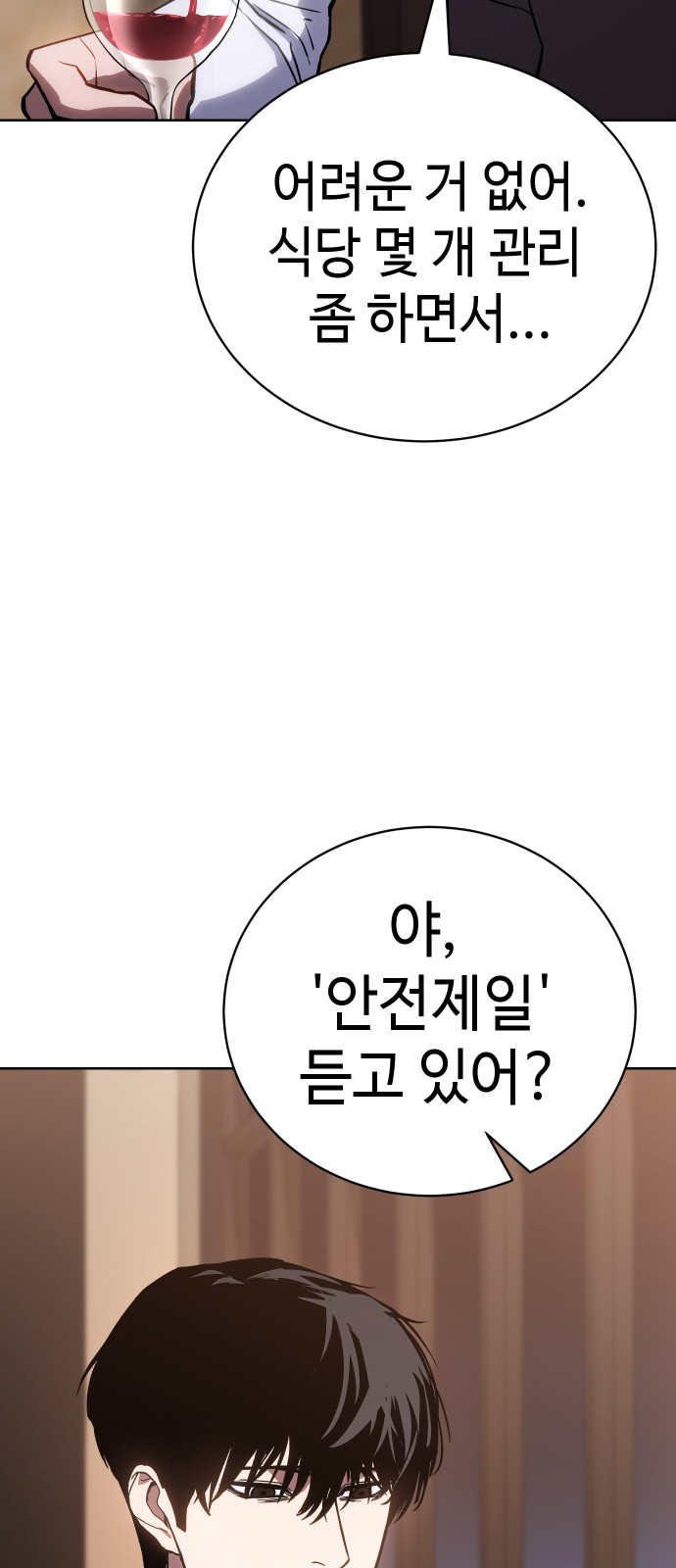 88 페이지
