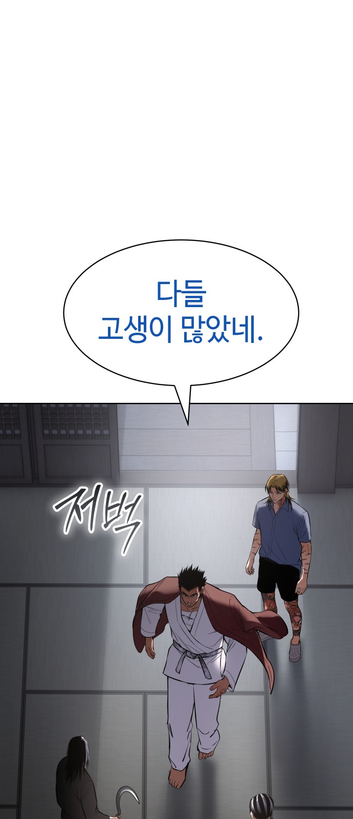 54 페이지