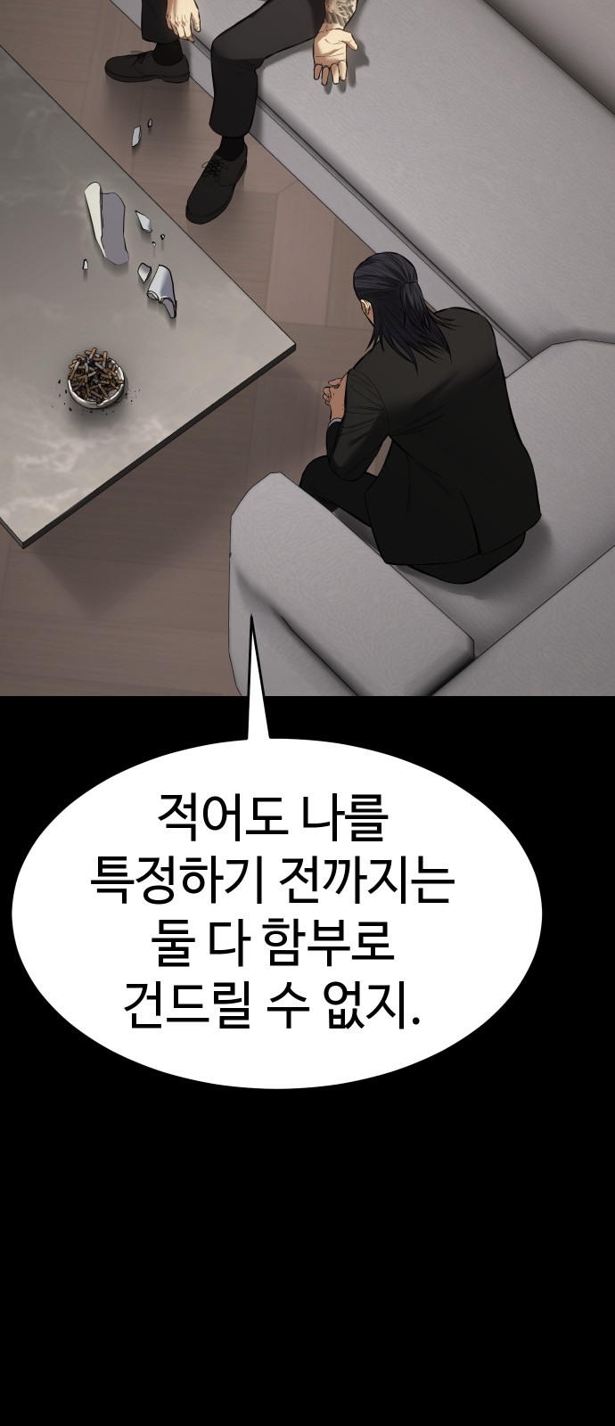 88 페이지
