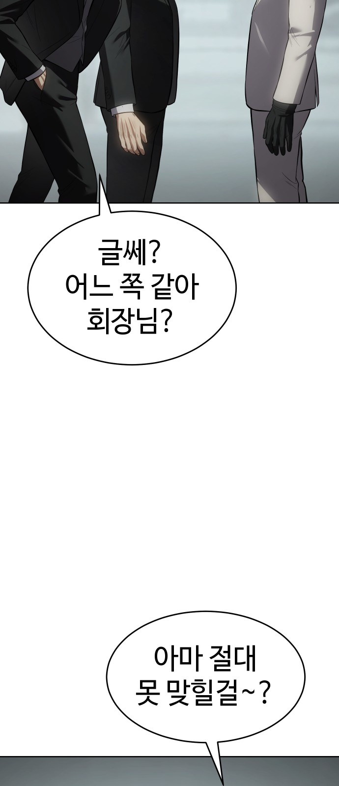 99 페이지