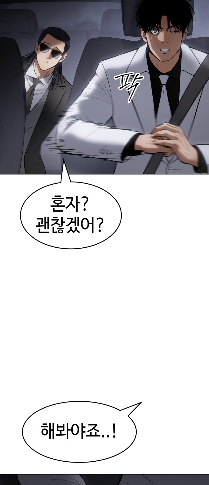 69 페이지