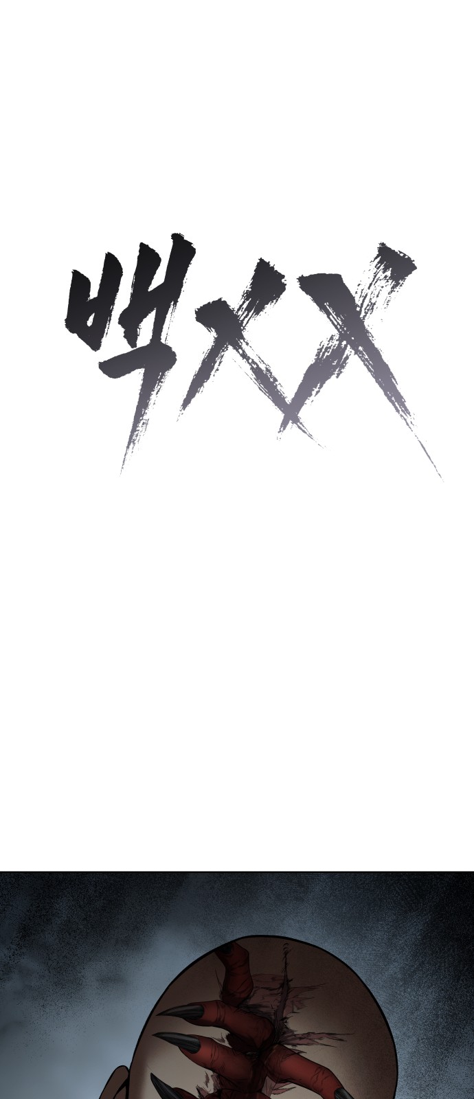 86 페이지
