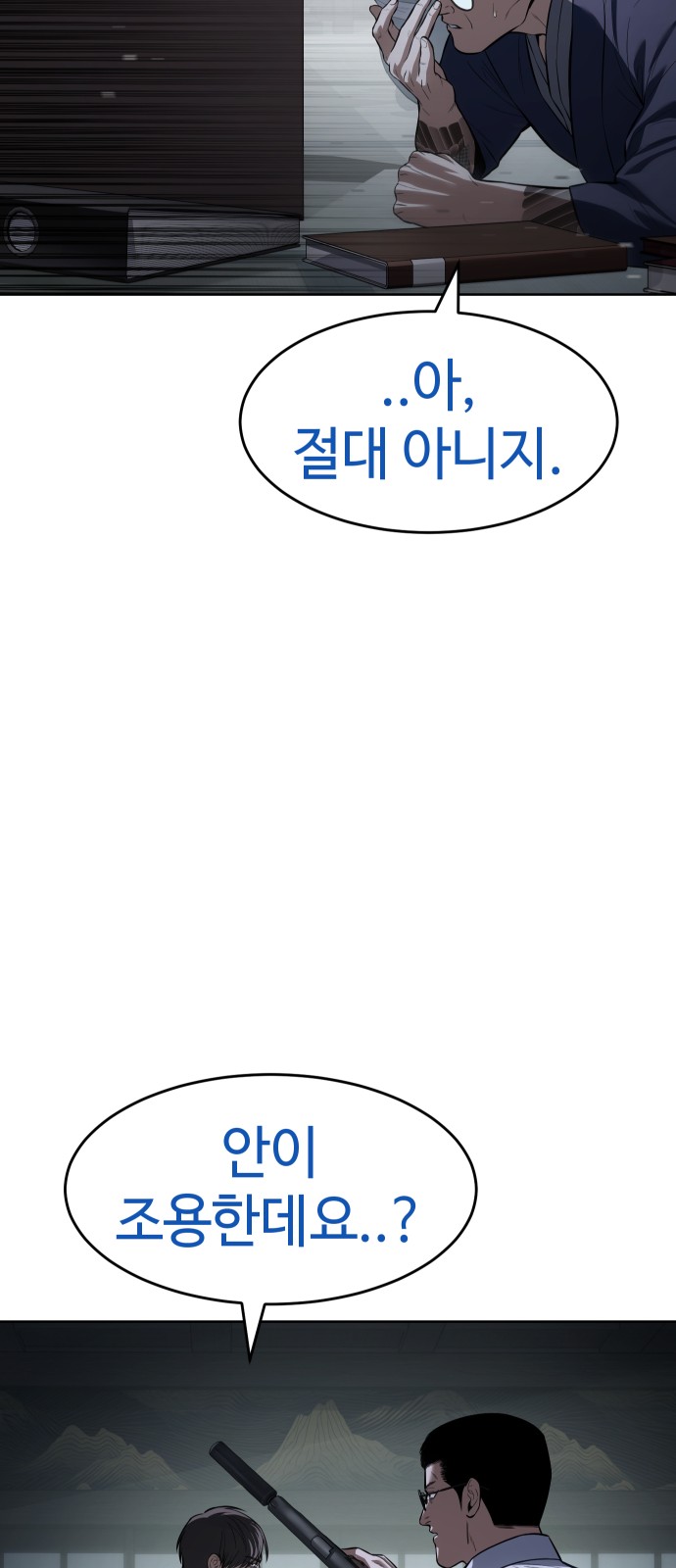 98 페이지
