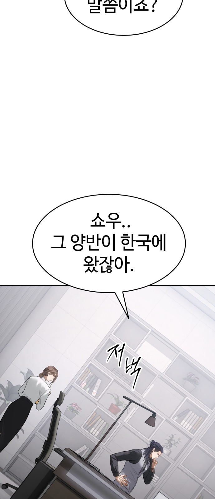102 페이지