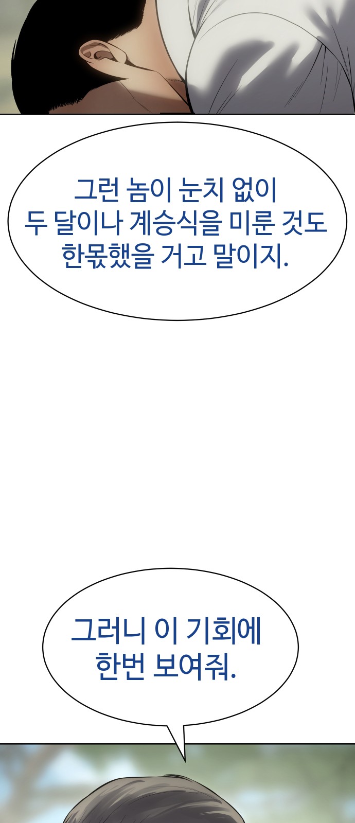 102 페이지