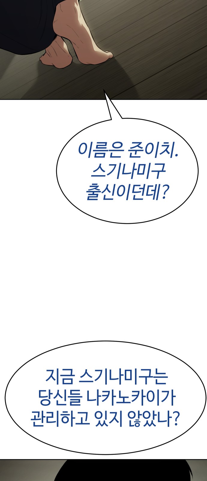 54 페이지