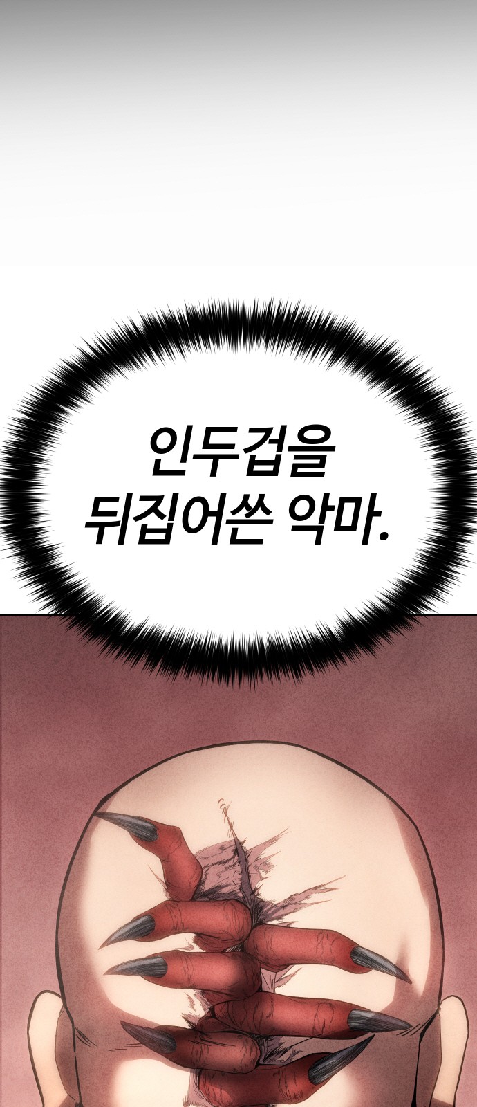 88 페이지