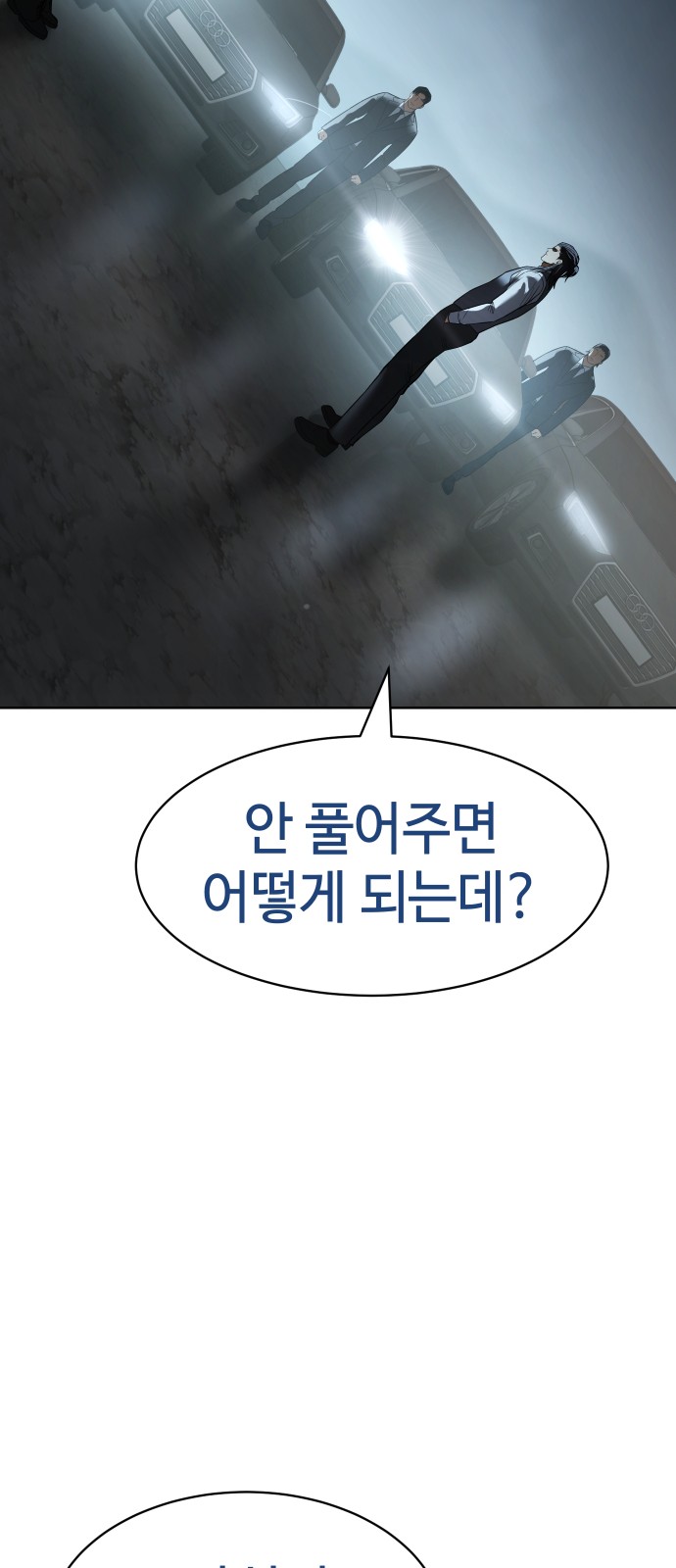 91 페이지