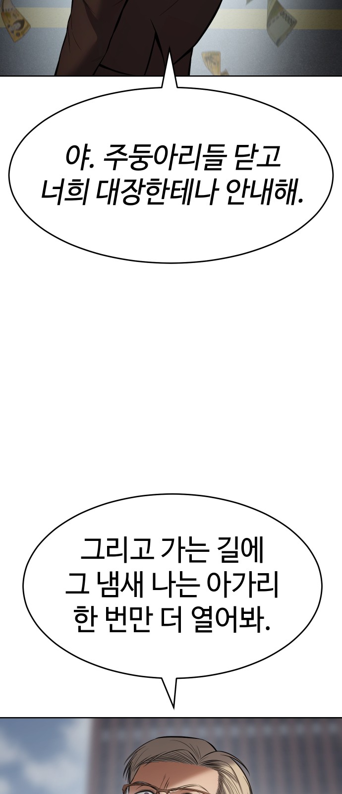 99 페이지