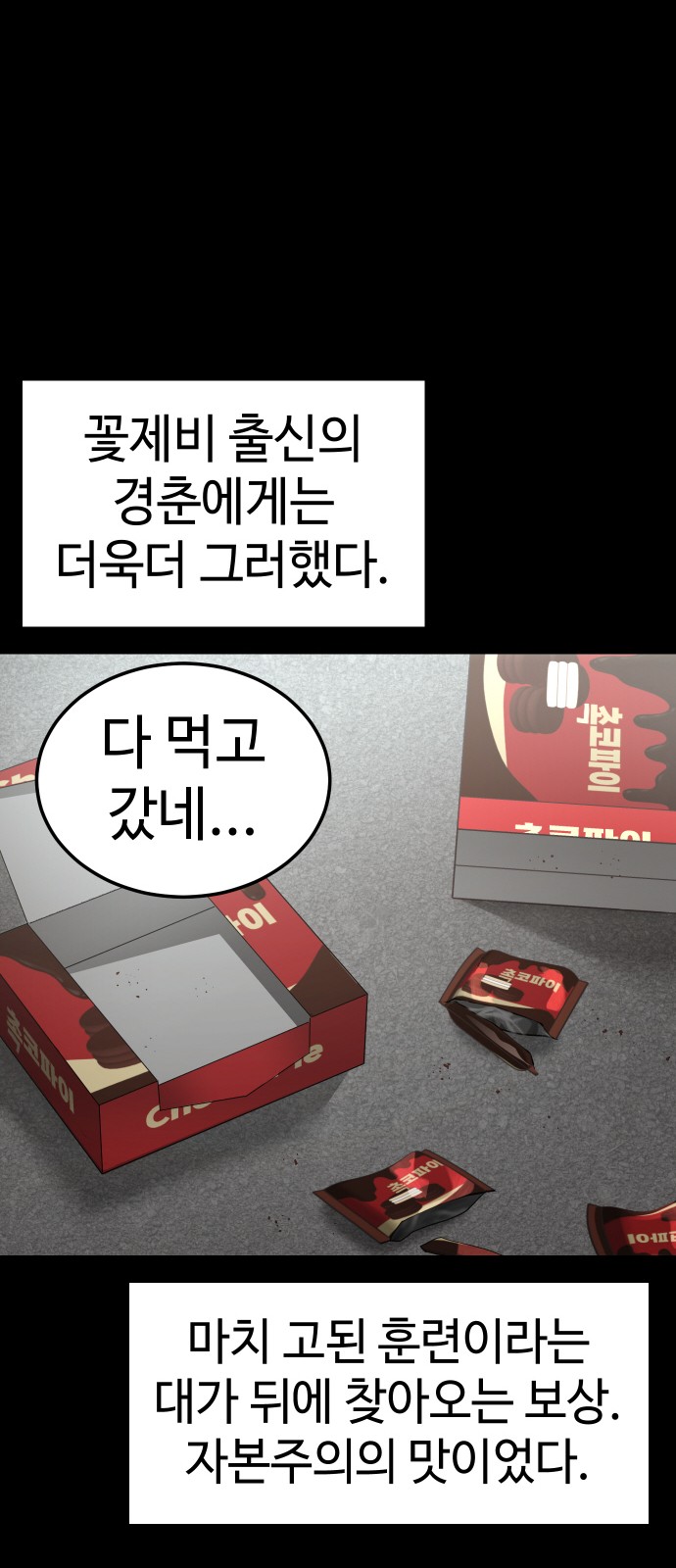 38 페이지