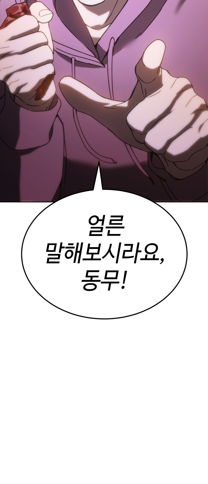 83 페이지
