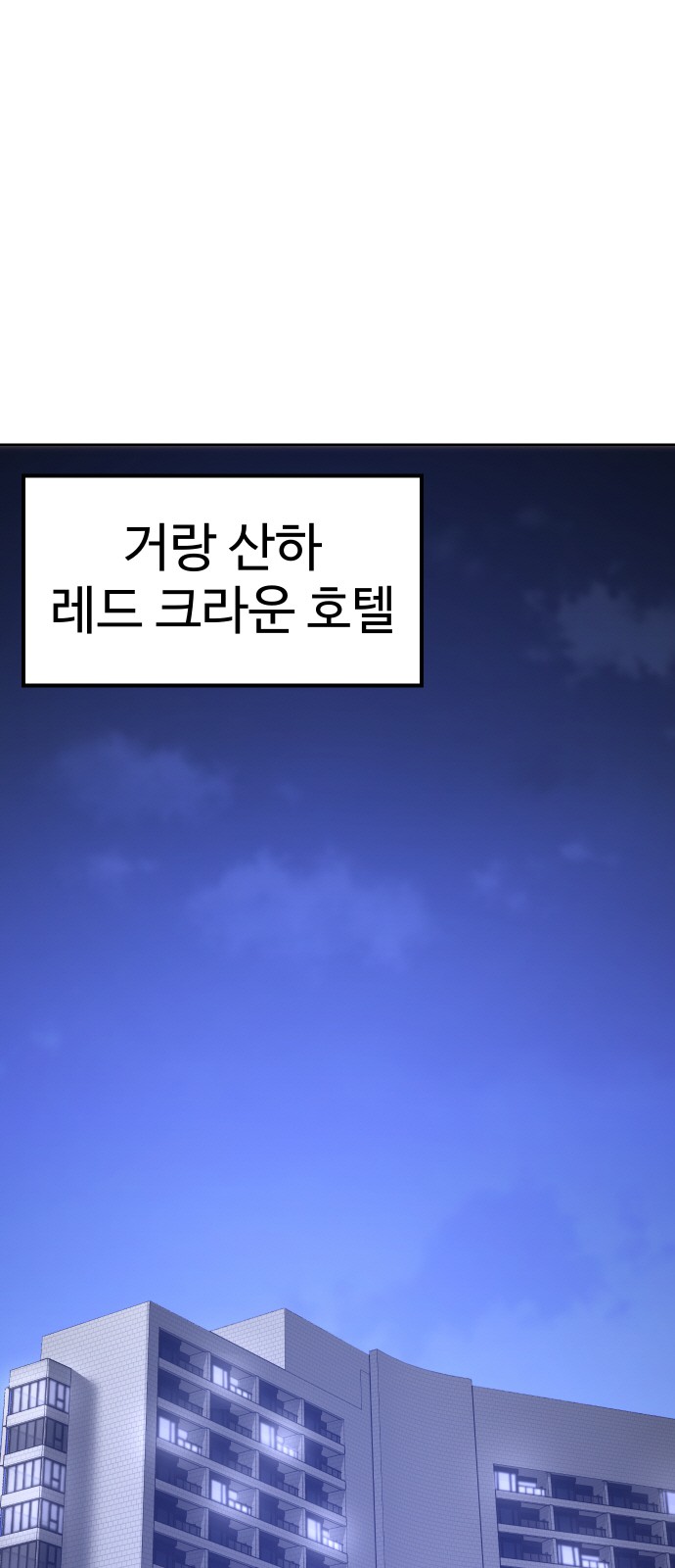 84 페이지