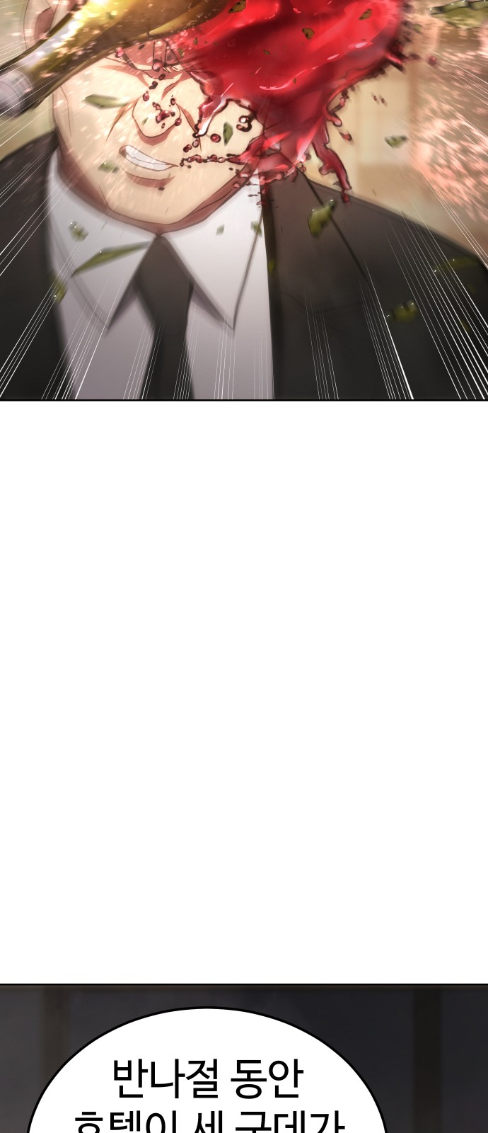 86 페이지