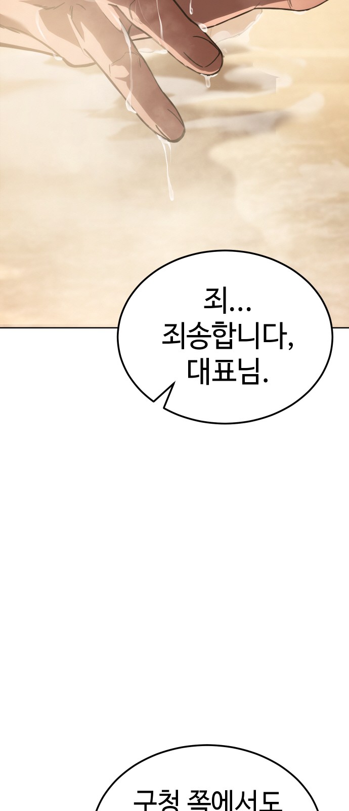 88 페이지