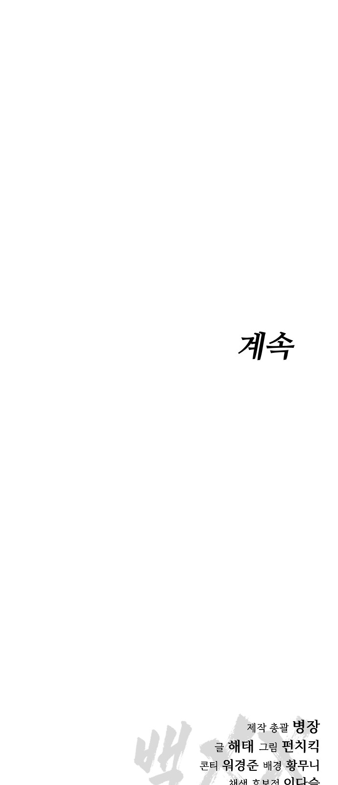 110 페이지