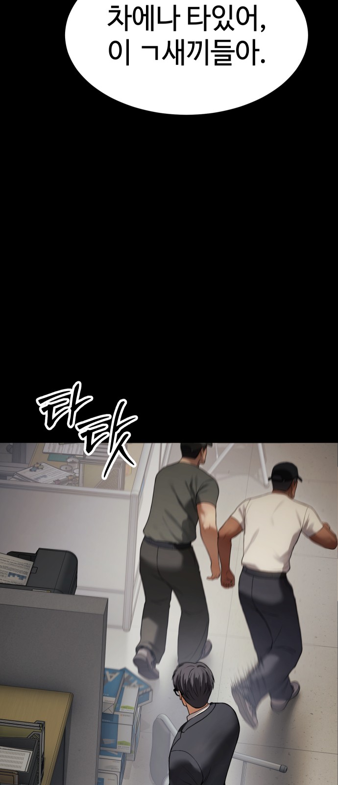 102 페이지