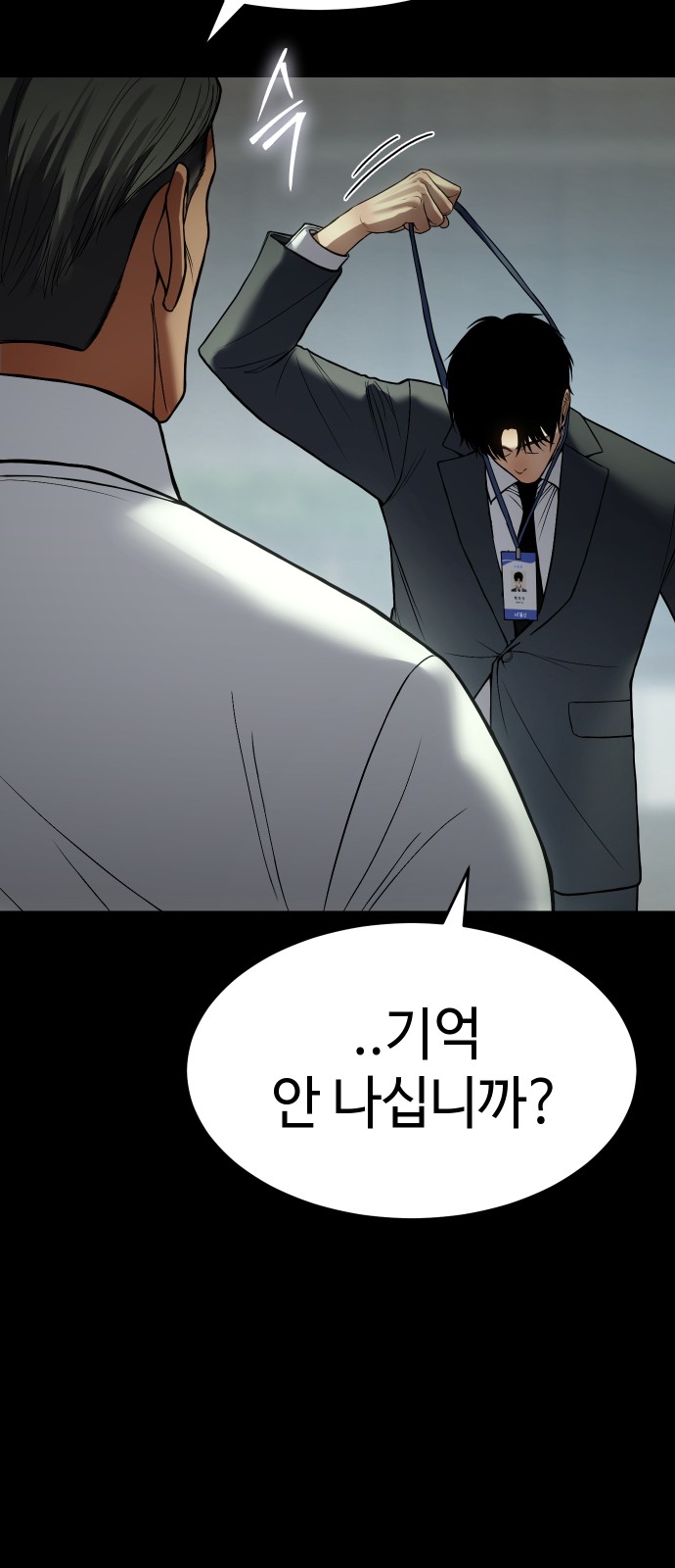 87 페이지