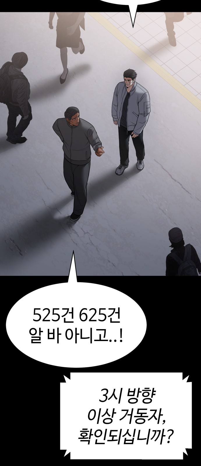 61 페이지