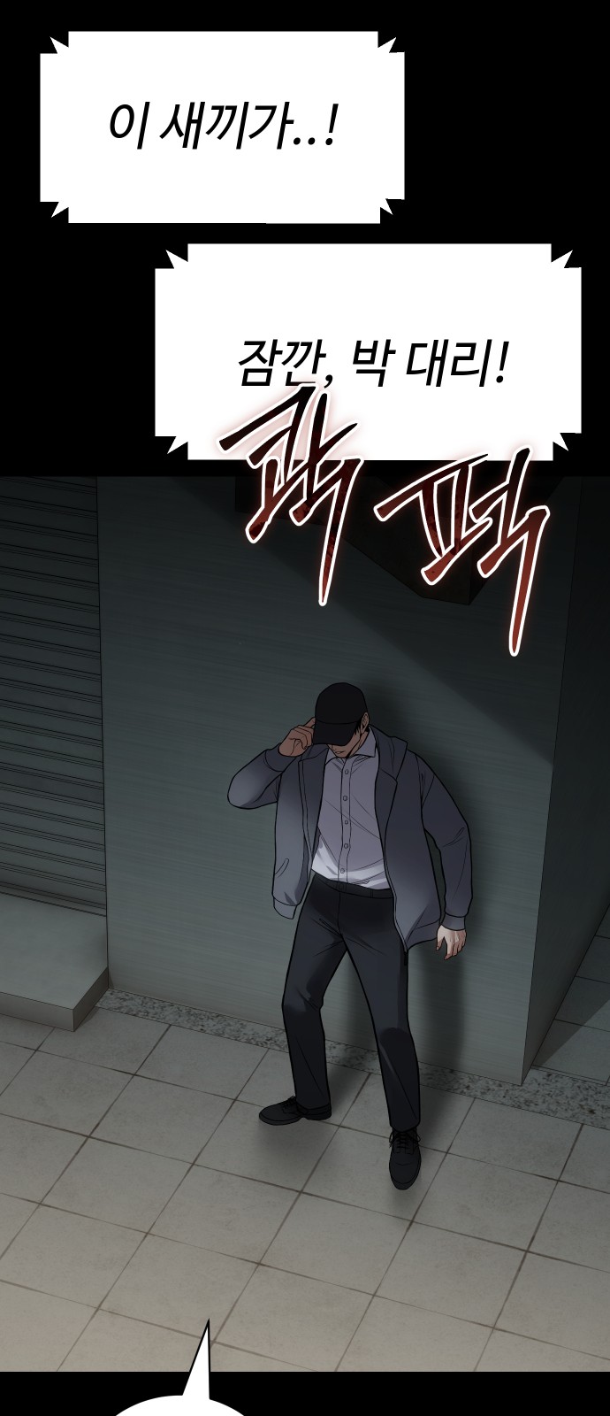 77 페이지