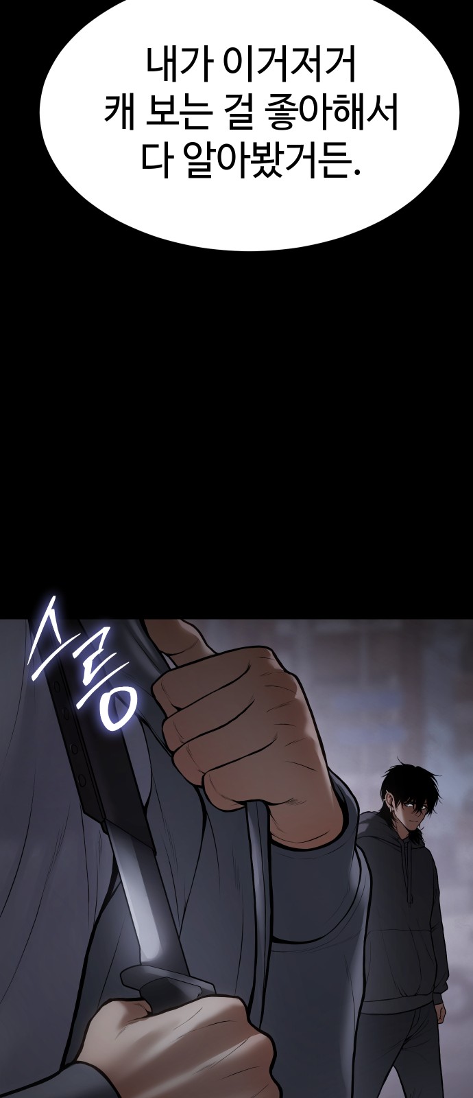 119 페이지