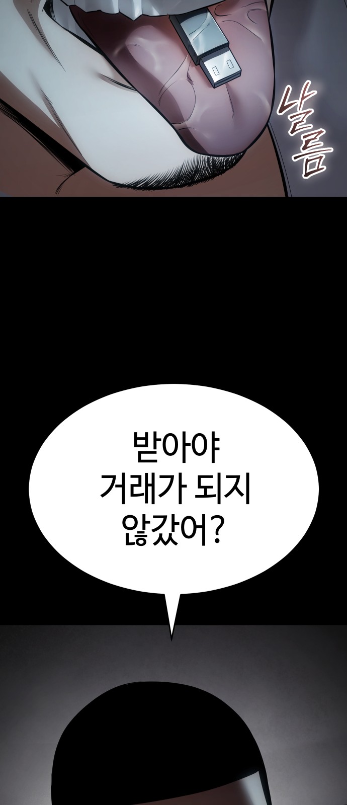 67 페이지