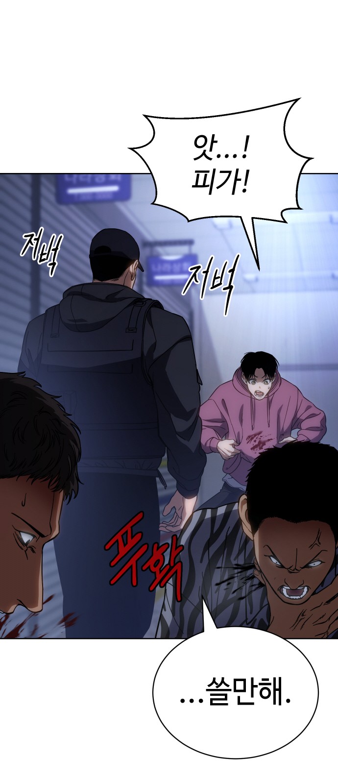 54 페이지