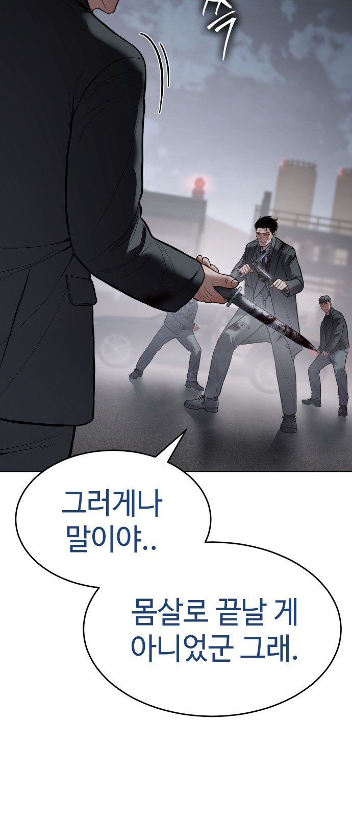 99 페이지