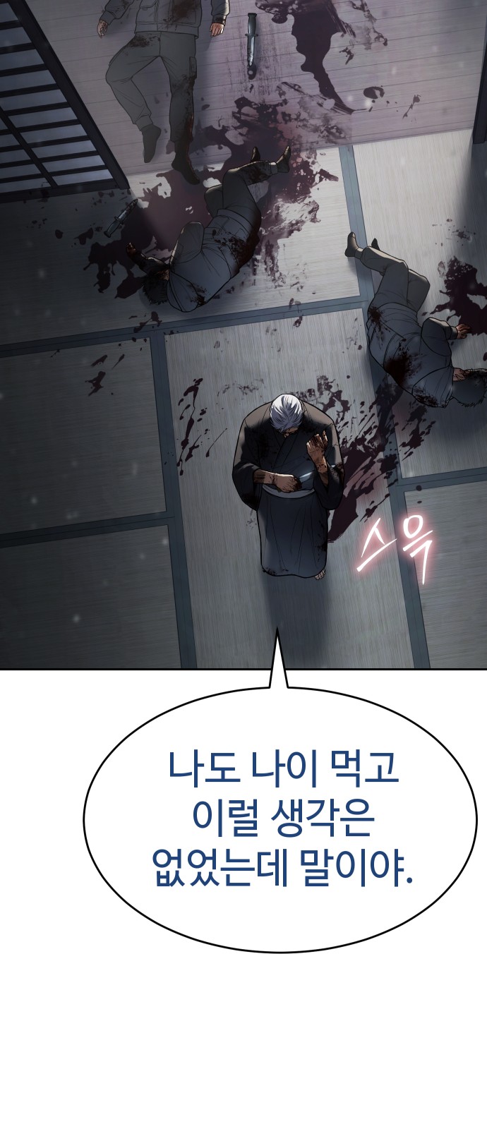 101 페이지
