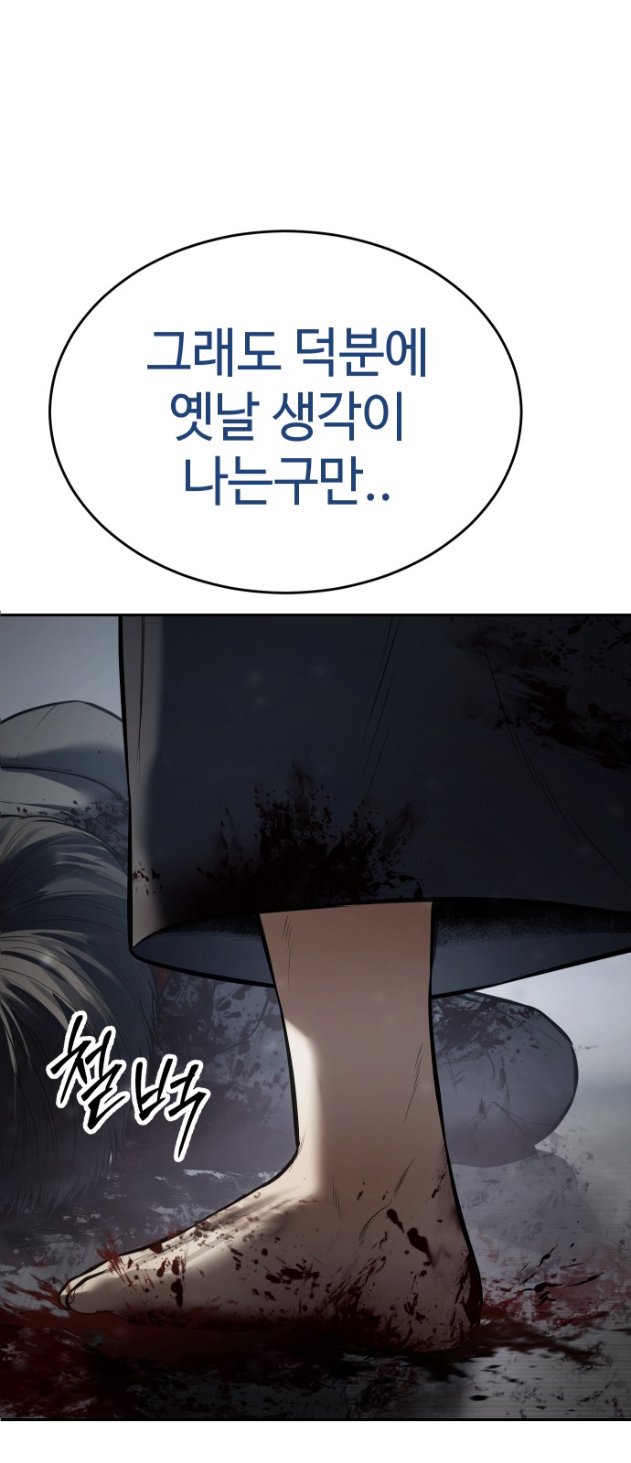 102 페이지