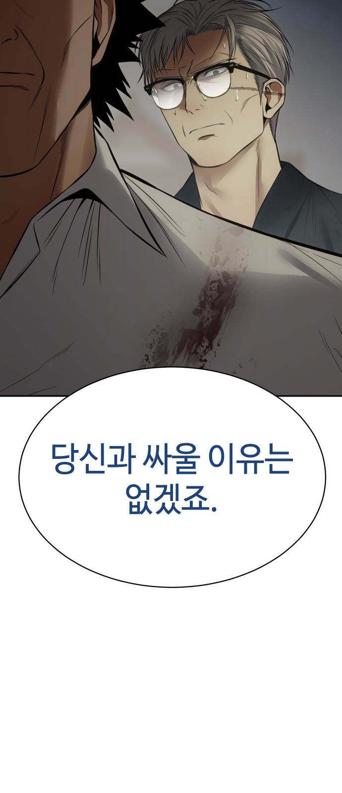 112 페이지