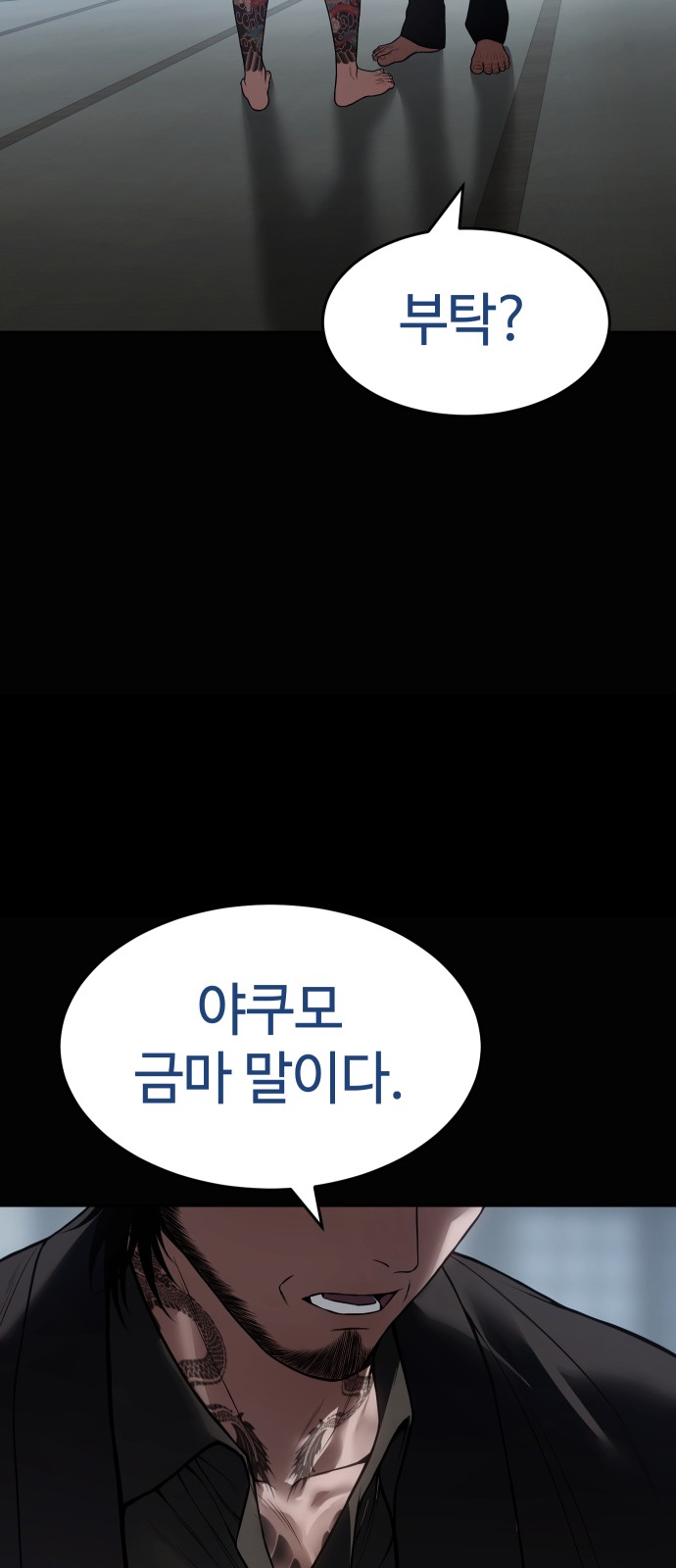 101 페이지