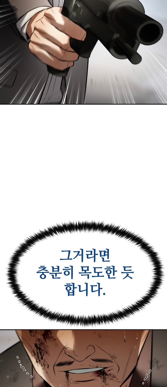 111 페이지