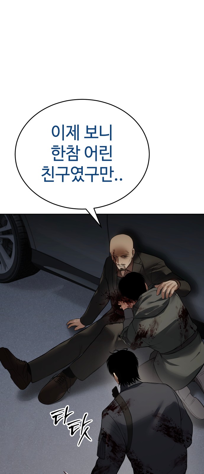 68 페이지