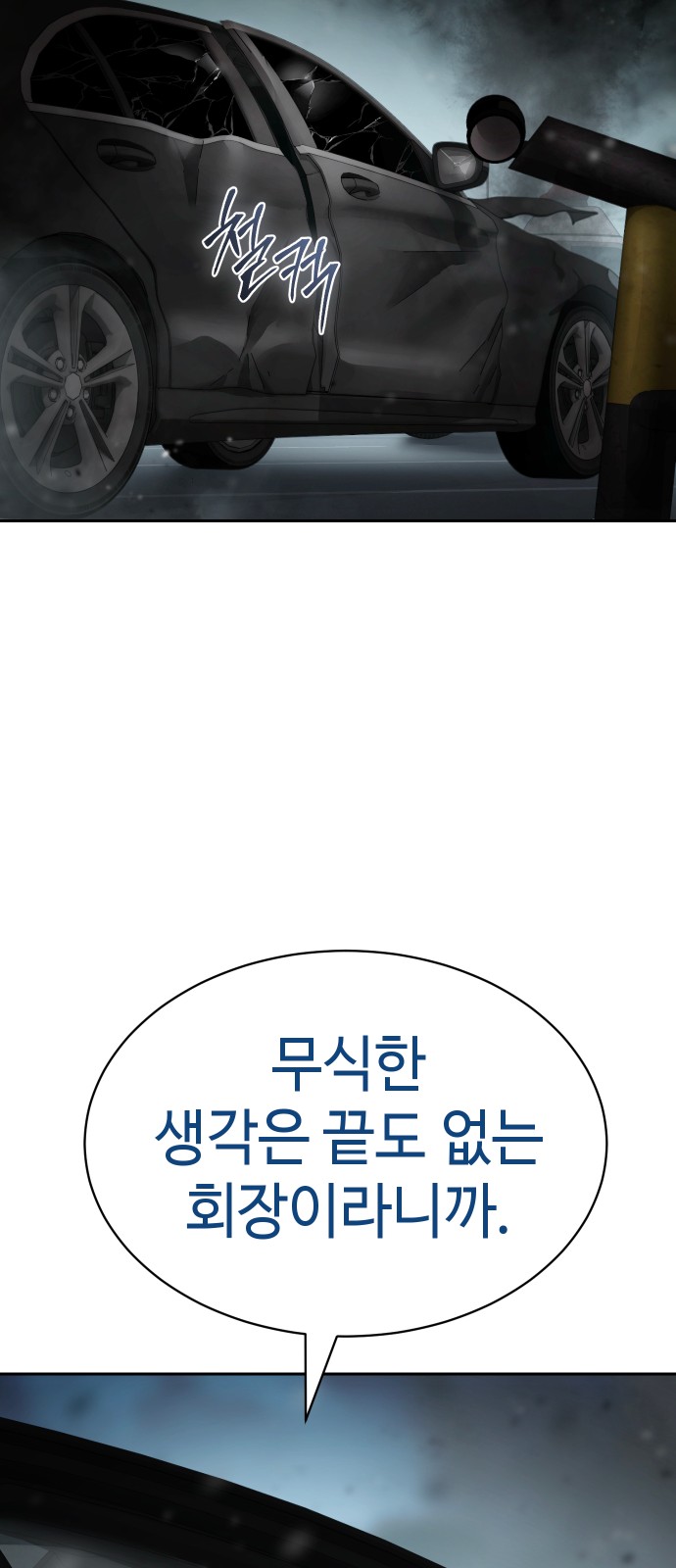 106 페이지