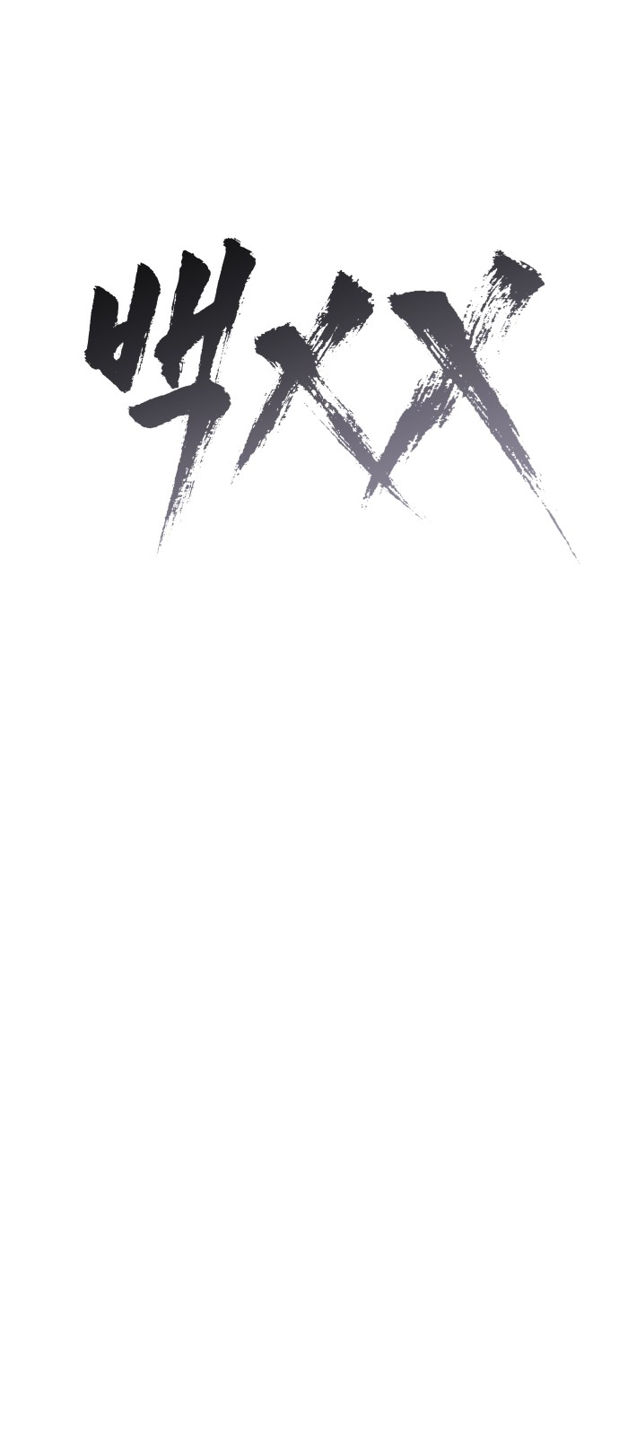 83 페이지
