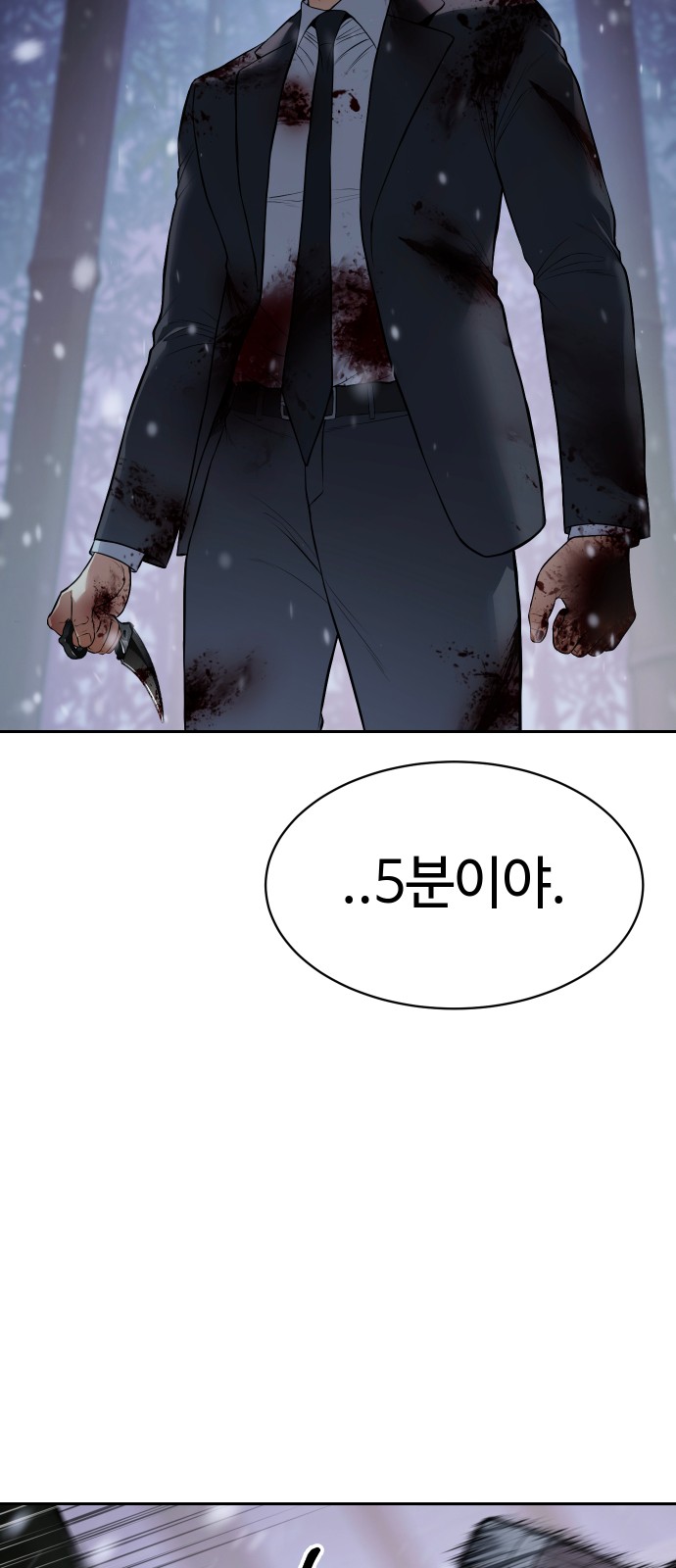77 페이지