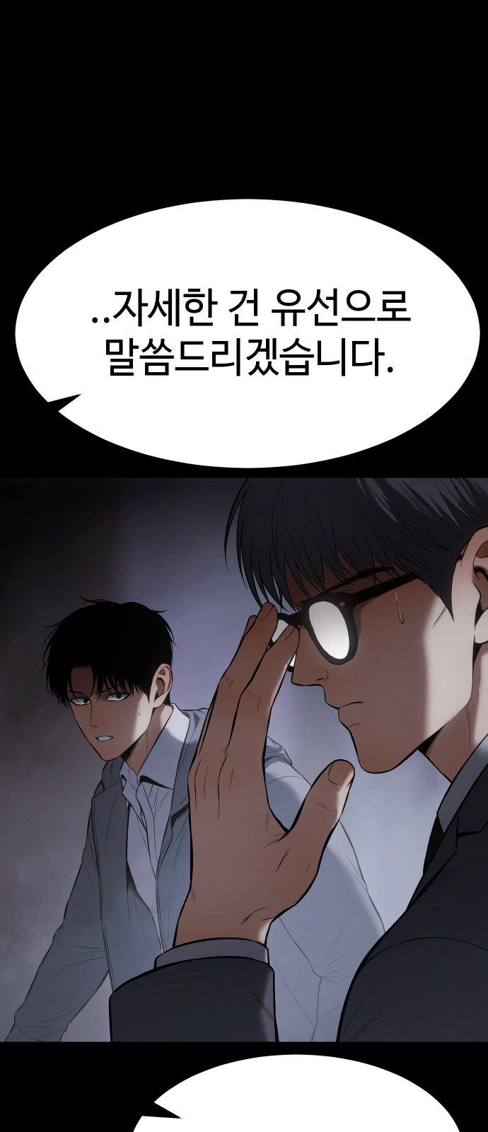 102 페이지