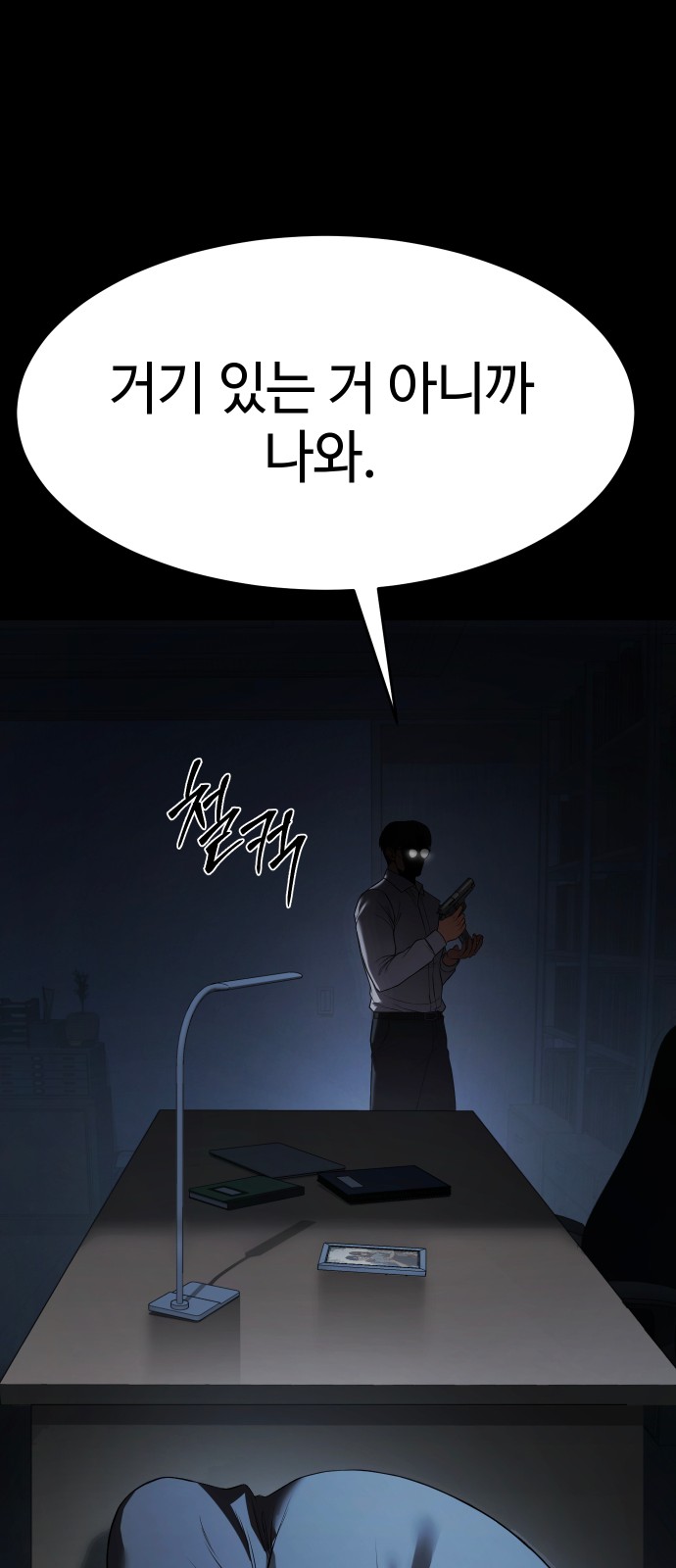 99 페이지