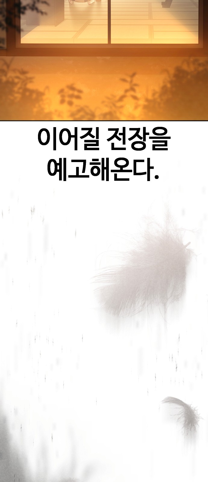 108 페이지