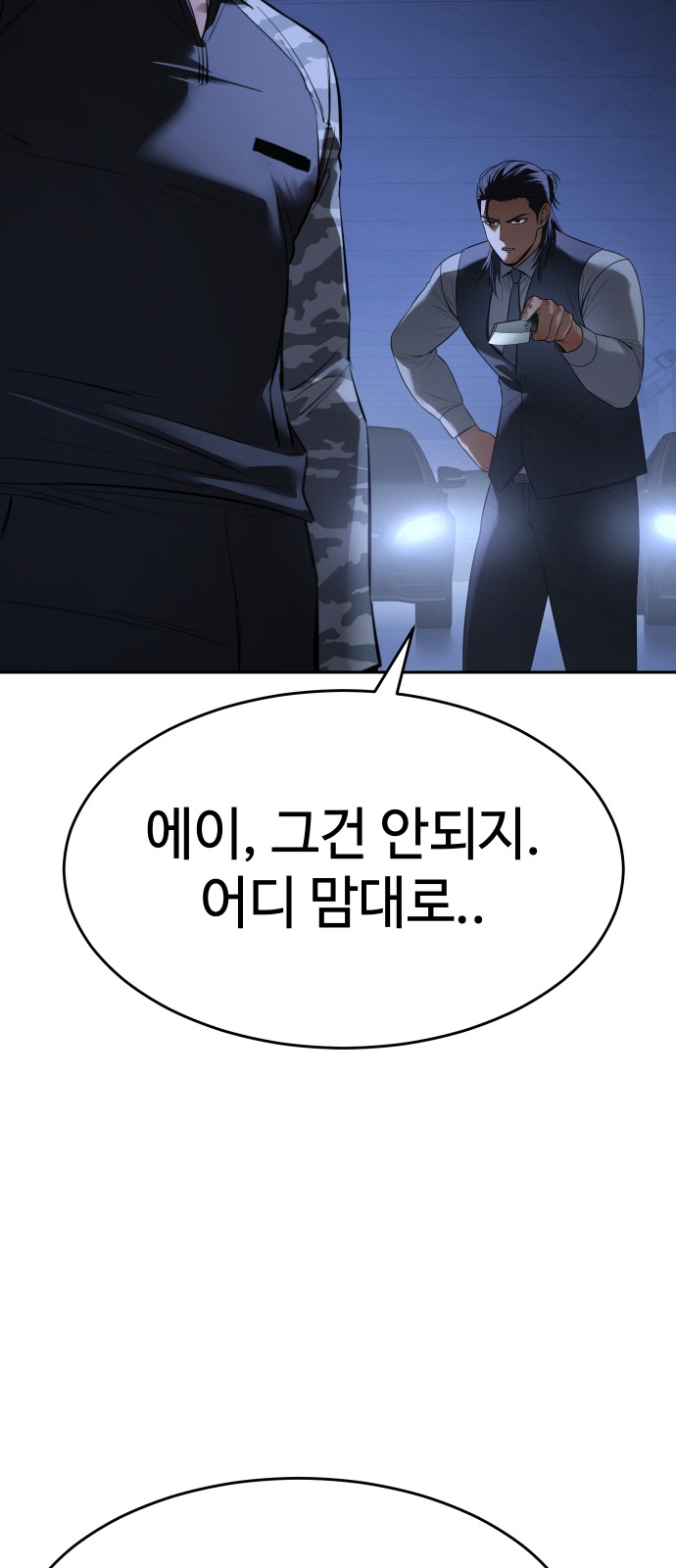 87 페이지