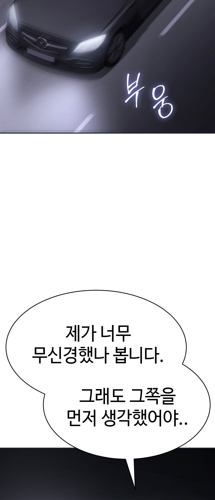 89 페이지