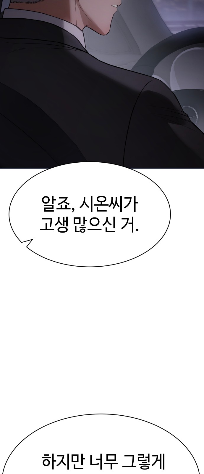 93 페이지