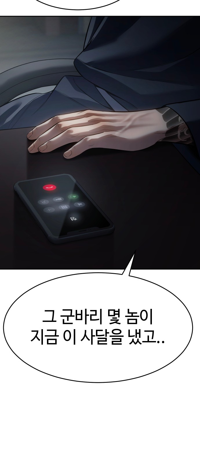 103 페이지
