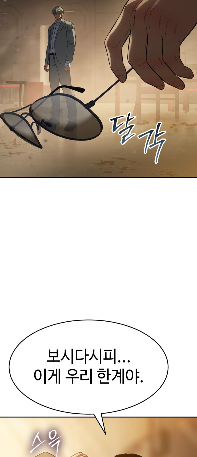78 페이지